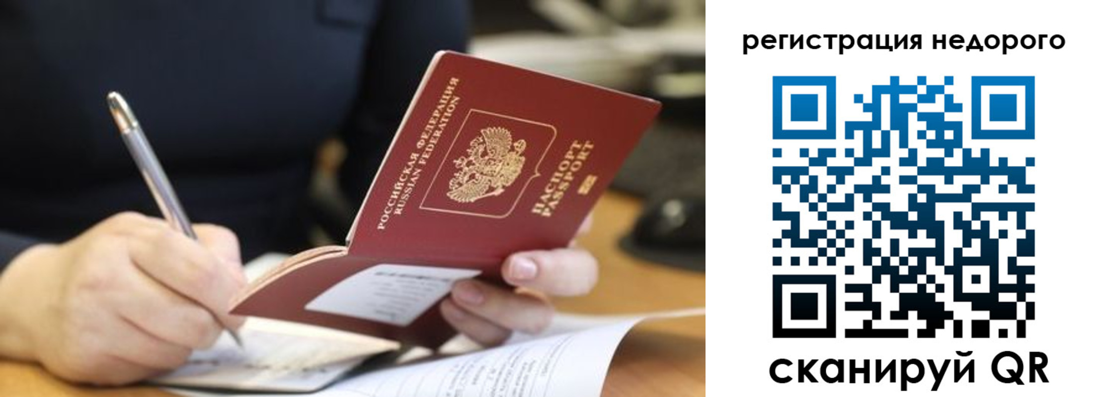 прописка гарантия в Можге