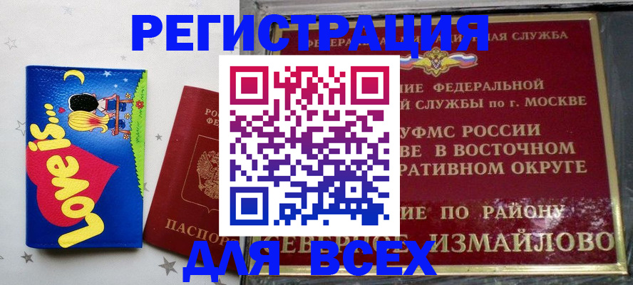 прописка ребенка в Можге