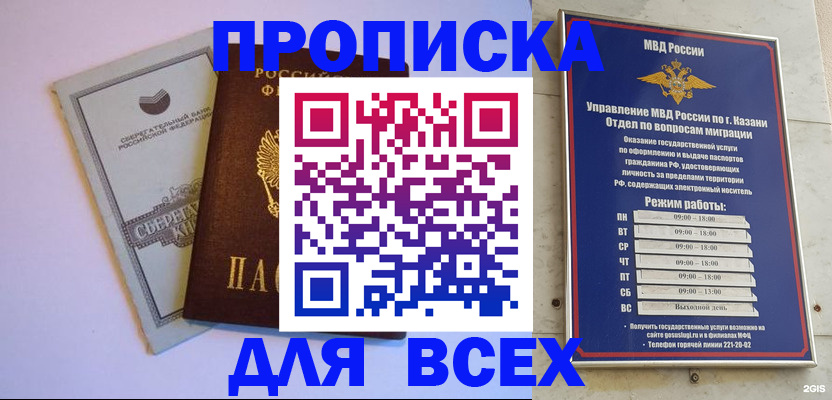 временная регистрация законно в Можге