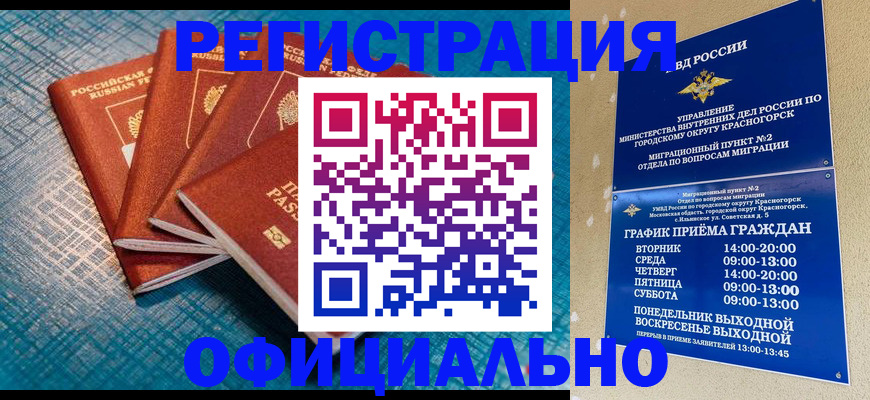 прописка иностранных граждан в Можге